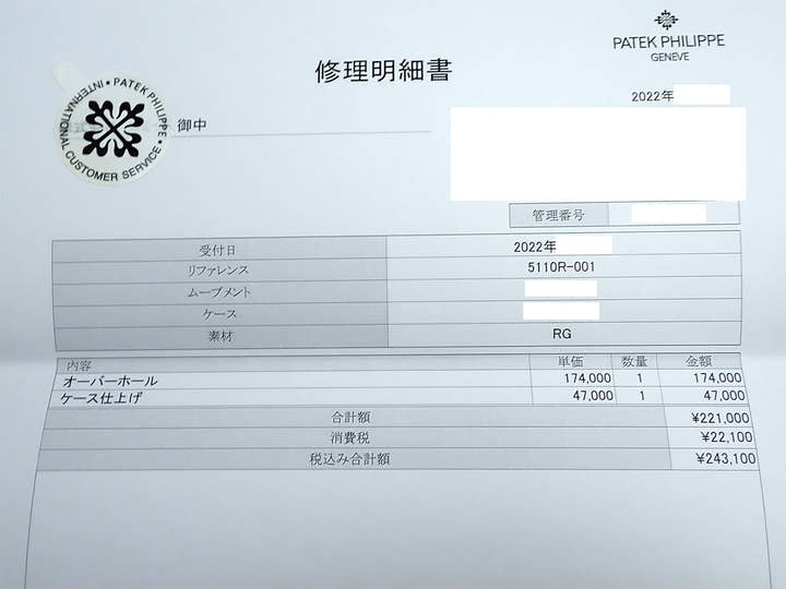 パテックフィリップ コンプリケーション ワールドタイム Ref.5110R-001 ローズゴールド シルバー文字盤