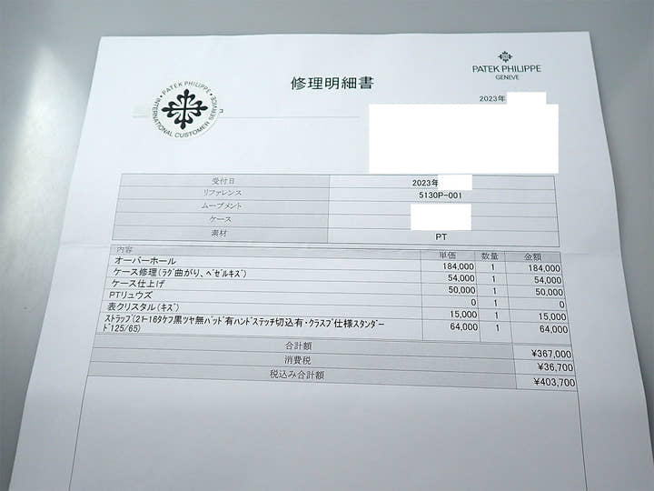 パテックフィリップ コンプリケーション ワールドタイム Ref.5130P-001 プラチナ シルバー文字盤