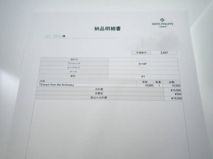 パテックフィリップ コンプリケーション ワールドタイム Ref.5110P-001 プラチナ ブルー文字盤