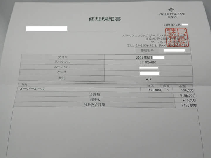 パテックフィリップ コンプリケーション ワールドタイム Ref.5110G-001 ホワイトゴールド シルバー文字盤