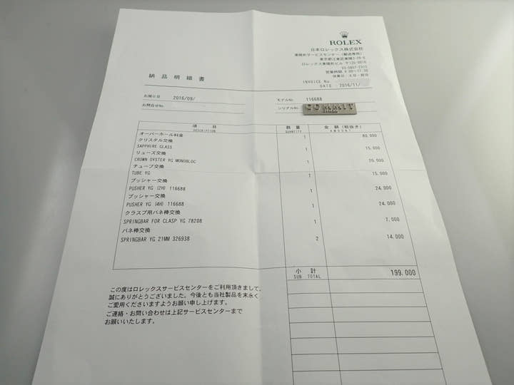 ロレックス ヨットマスターII Ref.116688 イエローゴールド ホワイト文字盤