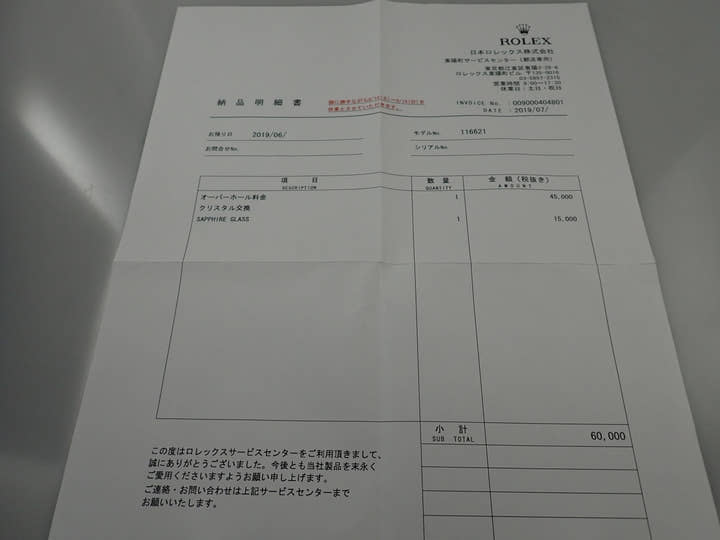 ロレックス ヨットマスター40 Ref.116621 ステンレススチール/エバーローズゴールド チョコレート文字盤