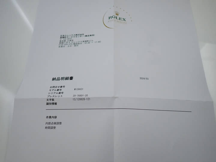 ロレックス ヨットマスター40 Ref.126621 ステンレススチール/エバーローズゴールド チョコレート文字盤