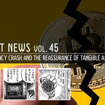 第45回 高級腕時計トレンド2025｜仮想通貨暴落と“実物資産”の安心感