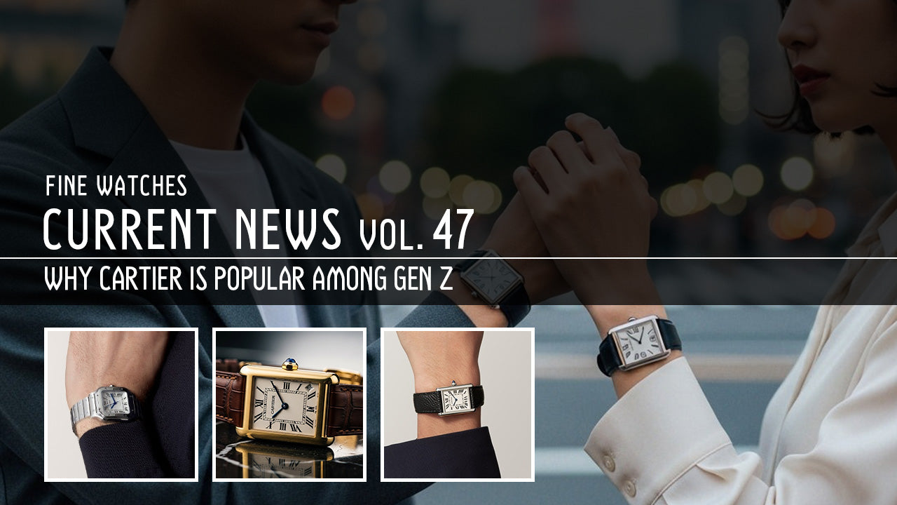 第47回 高級腕時計トレンド2025｜カルティエがZ世代に人気の理由