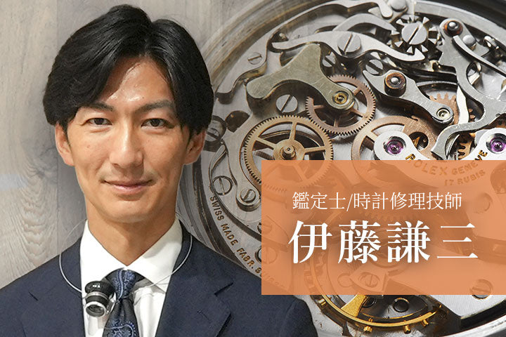 Dr.伊藤の機械式時計徹底解剖！！ Vol.49～ なぜロレックスだけ別格なのか？ ～ 唯一の存在になった理由
