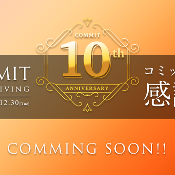 【 CTG 】10th ANNIVERSARY 開催！！