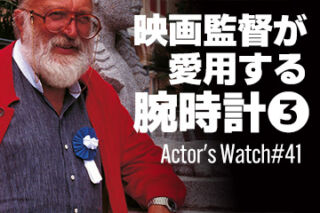 映画監督が愛用する腕時計【PART.3】～Actor’s Watch #41～