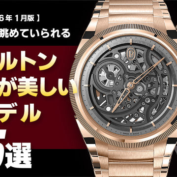 [January 2026 Edition] 5 Beautiful Skeleton Back Models 