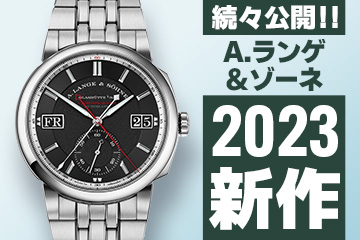 Watches and Wonders Geneva 2023 【A.ランゲ＆ゾーネ】 ”新作モデル”