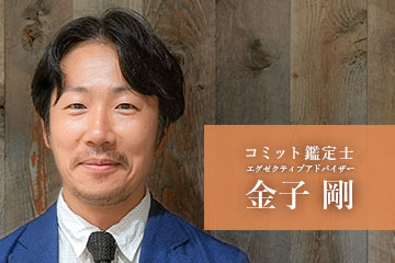 第２０１５回～COMMITコラム～【著名人シリーズ 】あの著名人が着けている腕時計は？ 〜KAT-TUN『亀梨和也』さんにフォーカス～