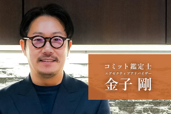 第２０７９回～COMMITコラム～高級腕時計時事ニュース 第10回 ジェラルド・ジェンタの革新と未来への挑戦〜