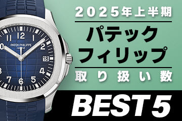 コミット銀座 2025年