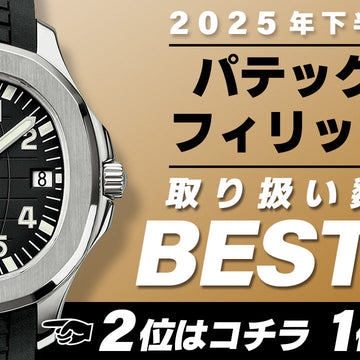 コミット銀座 2025年