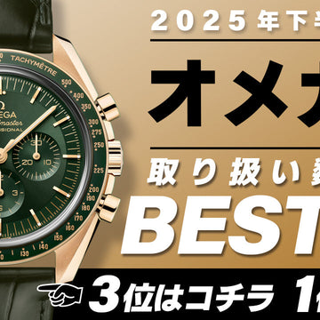 コミット銀座 2025年