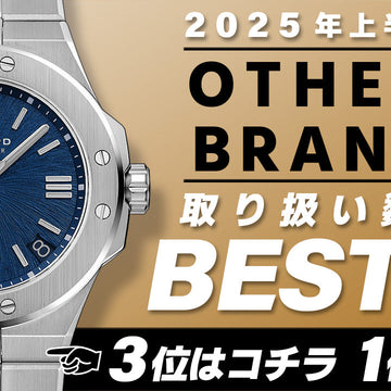 コミット銀座 2025年