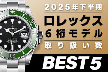コミット銀座 2025年