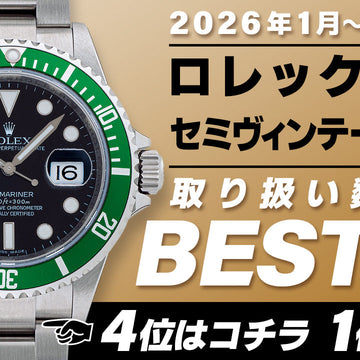 コミット銀座 2026年