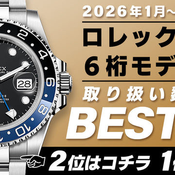 コミット銀座 2026年