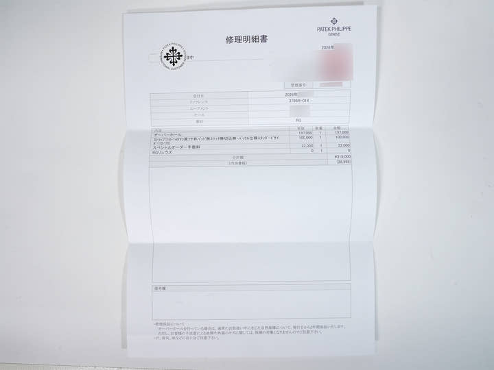 パテックフィリップ カラトラバ Ref.3796R-014 ローズゴールド アイボリー文字盤 中古 xnkjfkgm