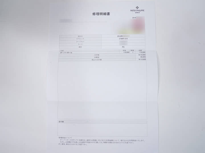 パテックフィリップ カラトラバ Ref.3796R-014 ローズゴールド アイボリー文字盤 美中古 e8ccnat3