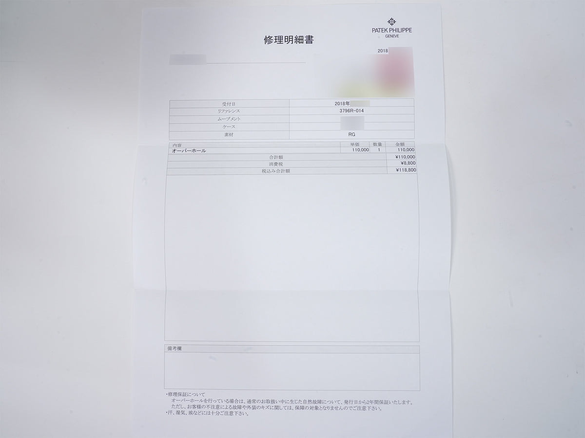 パテックフィリップ カラトラバ Ref.3796R-014 ローズゴールド アイボリー文字盤 美中古 e8ccnat3