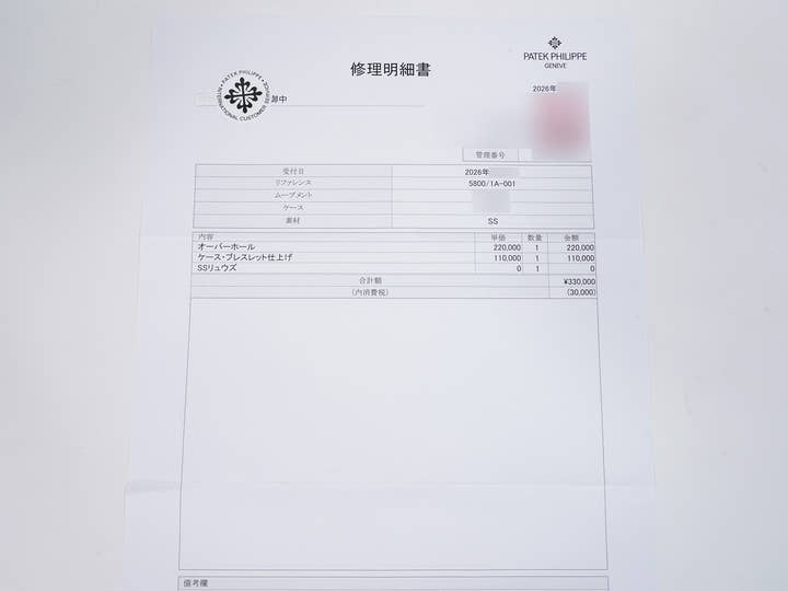 パテックフィリップ ノーチラス Ref.5800/1A-001 ステンレススチール ブルー文字盤 美品 frcy93qg