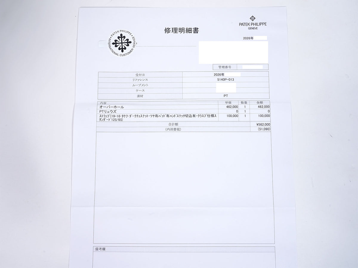 パテックフィリップ パーペチュアルカレンダー Ref.5140P-013 プラチナ ブラック11Pダイヤ文字盤 中古 5ppehhyw