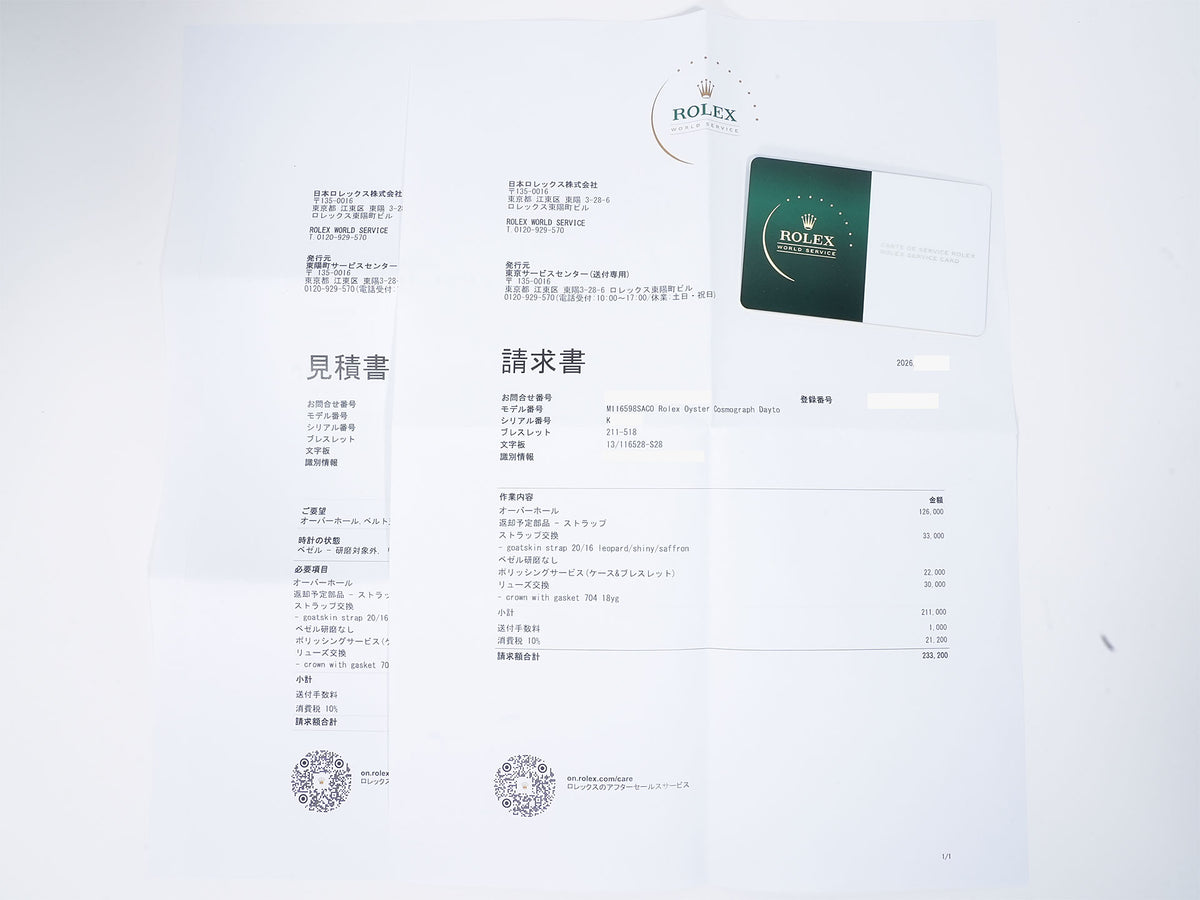 ロレックス デイトナ Ref.116598SACO イエローゴールド レパードx8Pダイヤ文字盤 美中古 gdg8r5mn