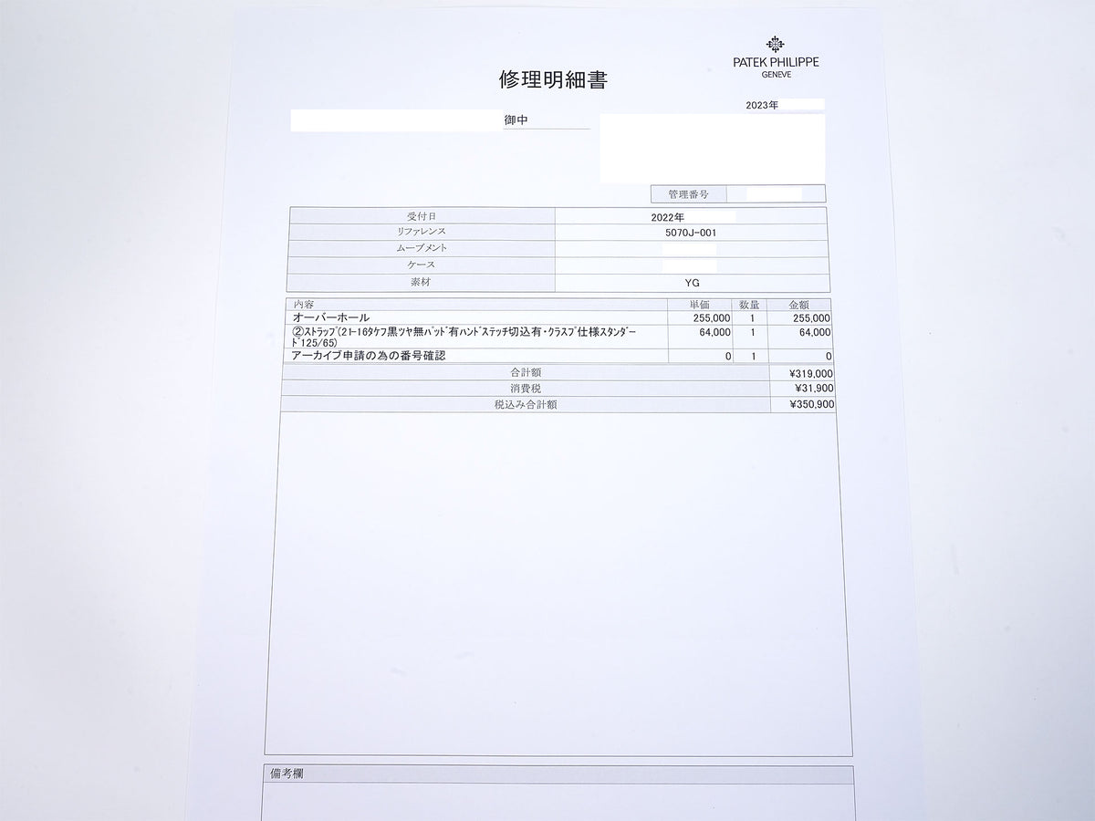 パテックフィリップ クロノグラフ Ref.5070J-001 イエローゴールド ブラック文字盤 美中古 gmr8jr8x