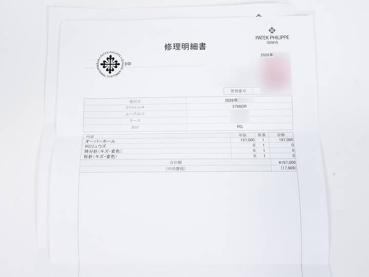 パテックフィリップ カラトラバ Ref.3796DR ローズゴールド ホワイト文字盤 中古 4k25a6pg