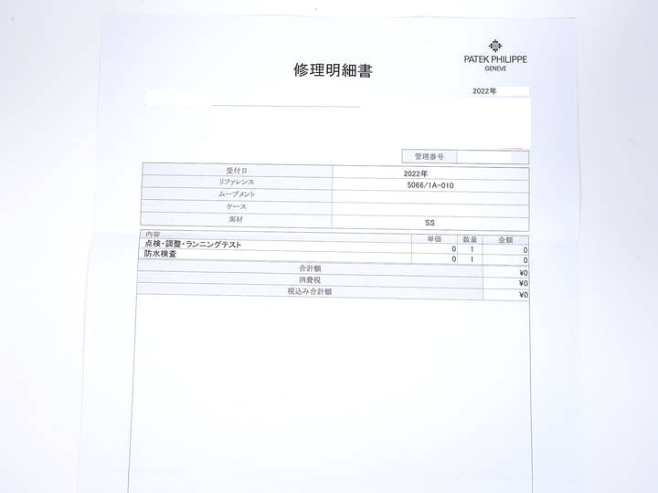 パテックフィリップ アクアノート ミディアム Ref.5066/1A-010 ステンレススチール ブラック文字盤 中古 idqarbrt
