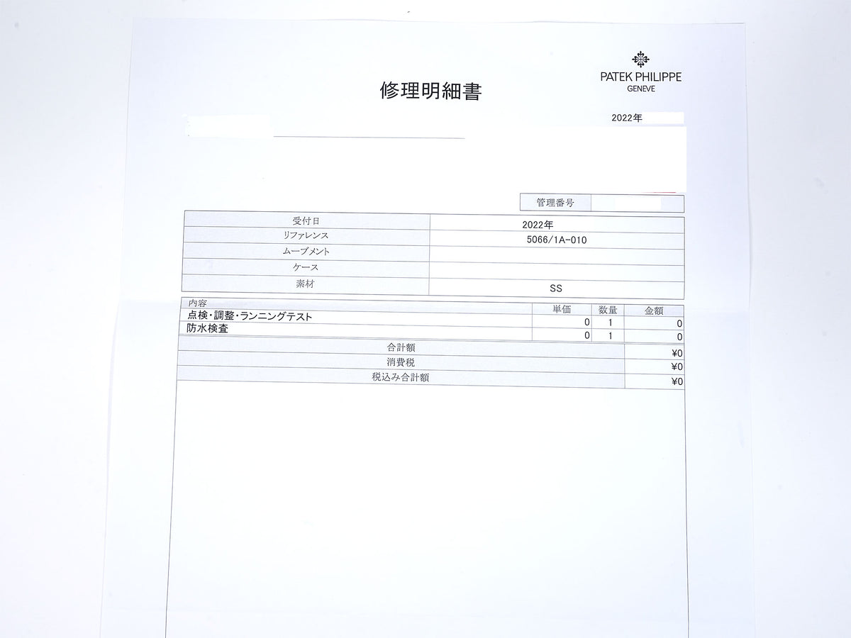 パテックフィリップ アクアノート ミディアム Ref.5066/1A-010 ステンレススチール ブラック文字盤 中古 idqarbrt