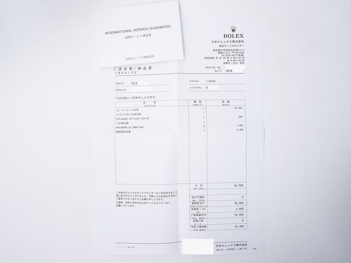 ロレックス エクスプローラーI Ref.114270 ステンレススチール ブラック文字盤 オイスターブレスレット 中古 rg5gs4he