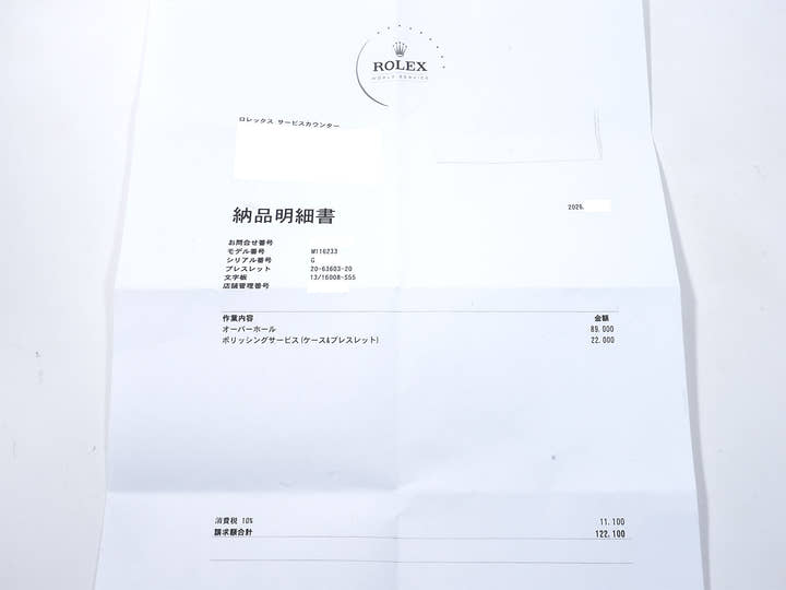 ロレックス デイトジャスト36 Ref.116233 2BR ステンレススチール/イエローゴールド オニキスx2Pダイヤ文字盤 ジュビリーブレスレット 美品 eytsv3vm
