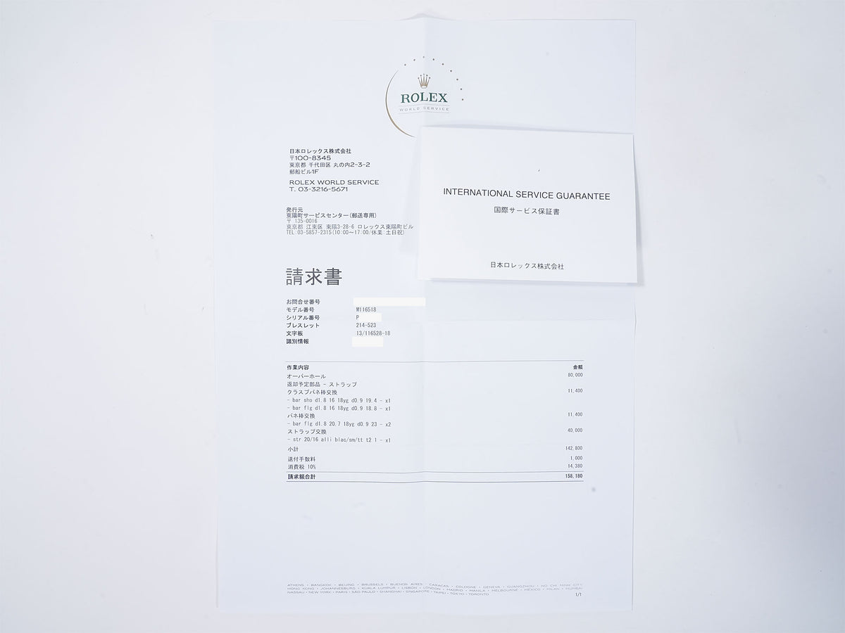 ロレックス デイトナ Ref.116518 イエローゴールド ホワイト文字盤 中古 3JWCSSTP