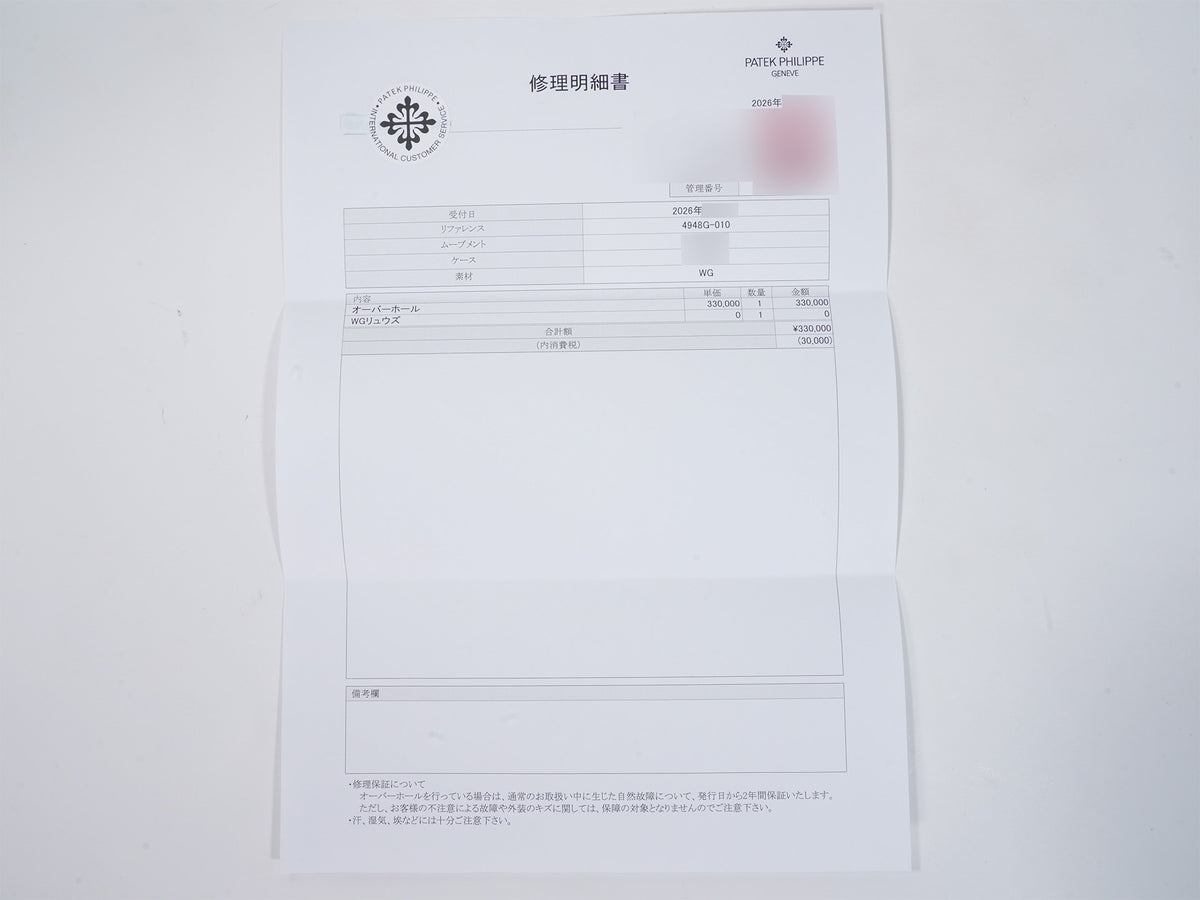 パテックフィリップ アニュアルカレンダー ムーンフェイズ Ref.4948G-010 ホワイトゴールド マザーオブパール文字盤 美中古 dca2iesc