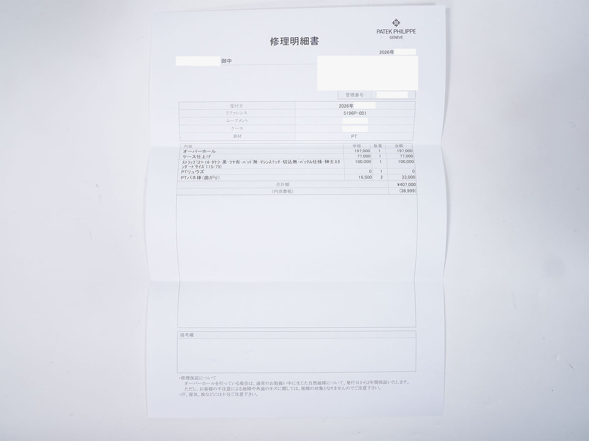 パテックフィリップ カラトラバ Ref.5196P-001 プラチナ シルバー文字盤 美中古 q7in653r