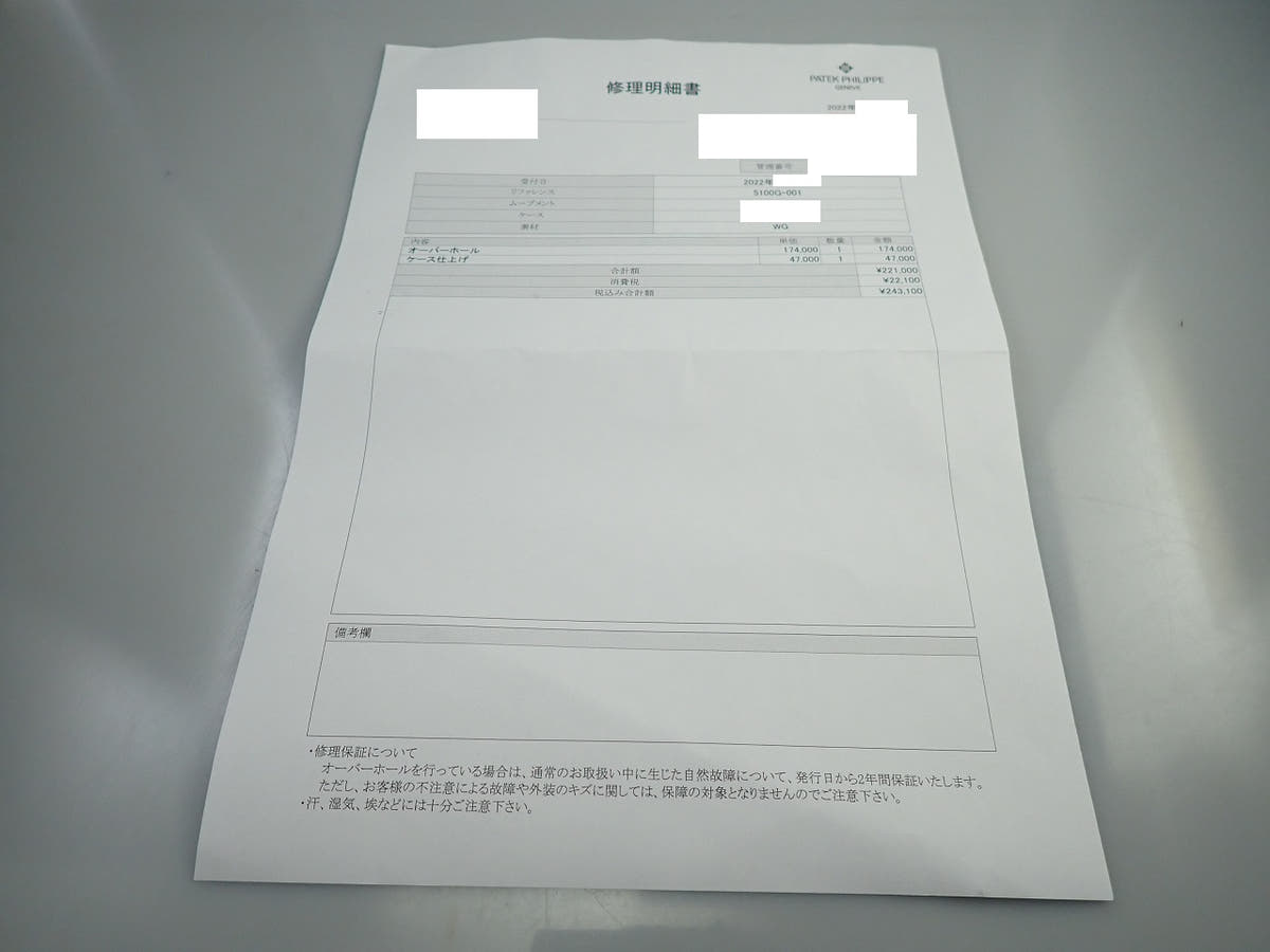 パテックフィリップ 10DAYS Ref.5100G-001 ブルー文字盤 美品 T7V969S3
