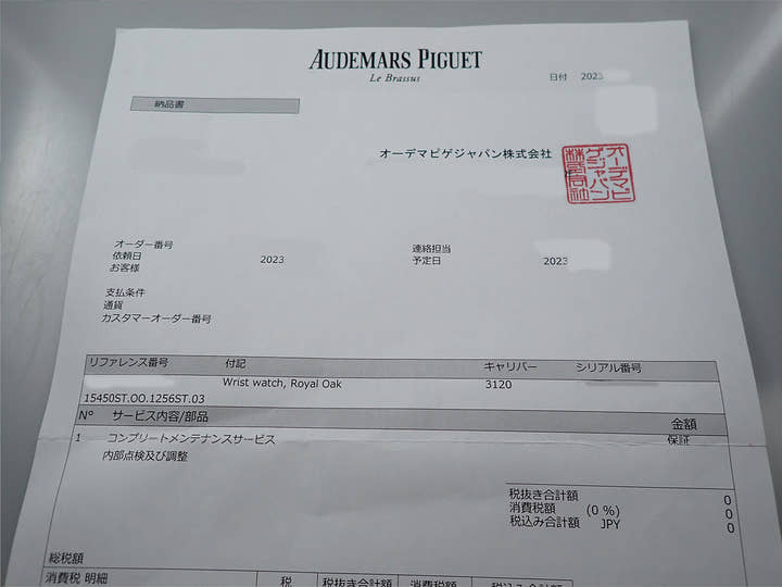 オーデマピゲ ロイヤルオーク オートマティック Ref.15450ST.OO.1256ST.03 ブルー文字盤 中古 0KYH292F