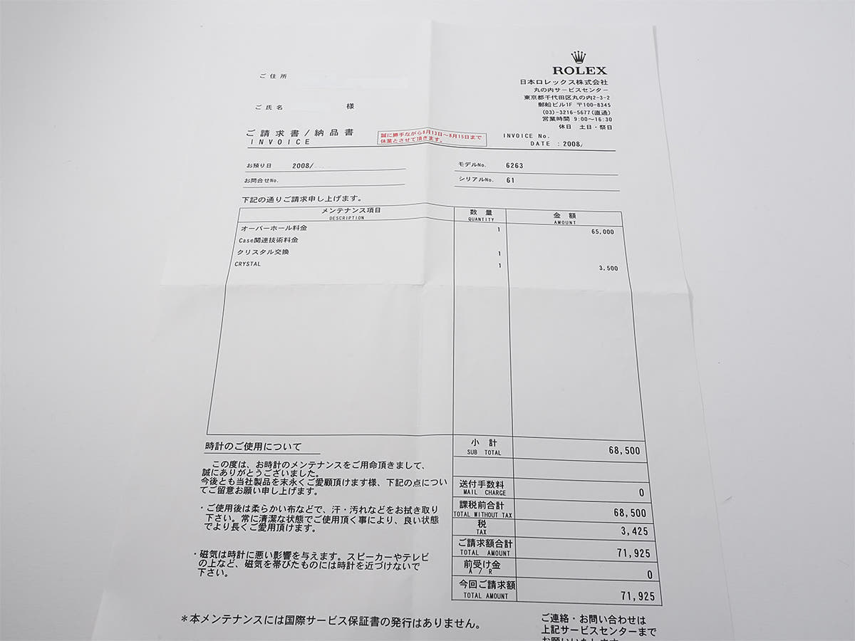 ロレックス デイトナ Ref.6263 ブラック文字盤 中古 c5rbi282