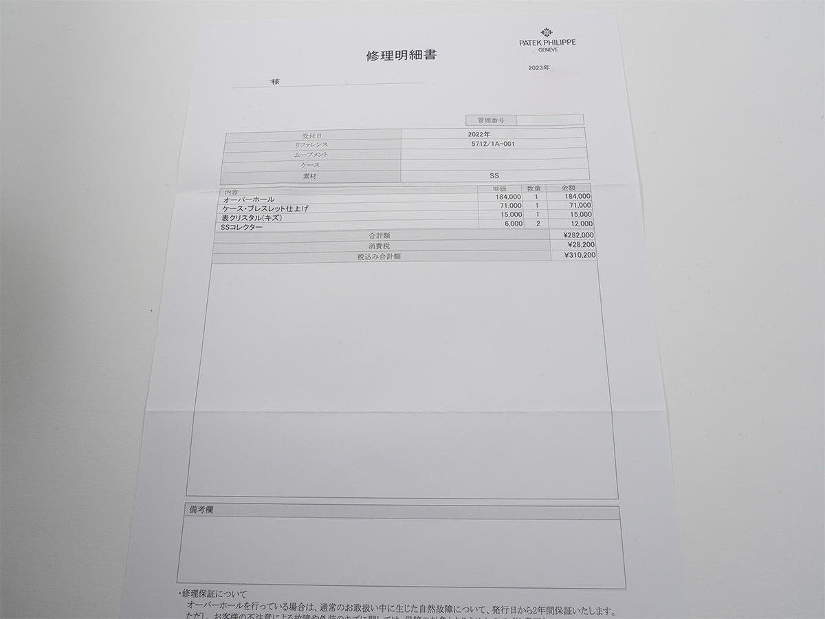 パテックフィリップ ノーチラス プチコンプリケーション Ref.5712/1A-001 ブルー文字盤 中古 utqjpyh6