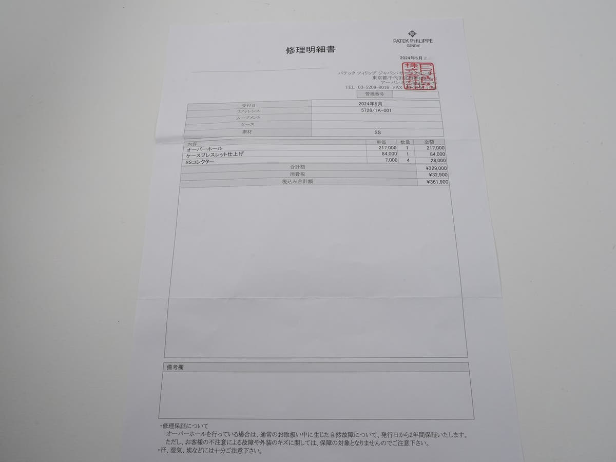 パテックフィリップ ノーチラス アニュアルカレンダー ムーンフェイズ Ref.5726/1A-001 SS ブラック・グラデーション文字盤 美品 R4989CLZ