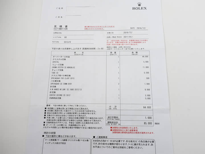ロレックス サブマリーナー Ref.5513 ステンレススチール ブラック文字盤