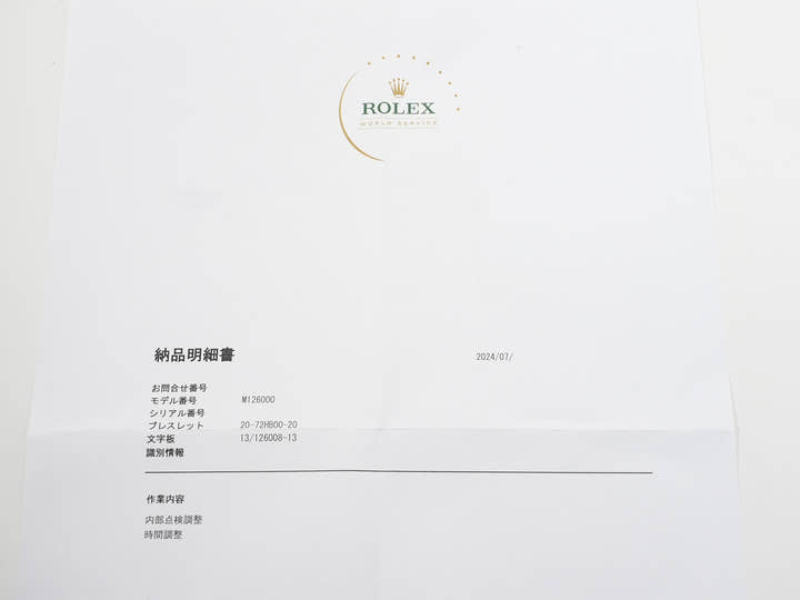 ロレックス オイスターパーペチュアル36 Ref.126000 ステンレススチール グリーン文字盤