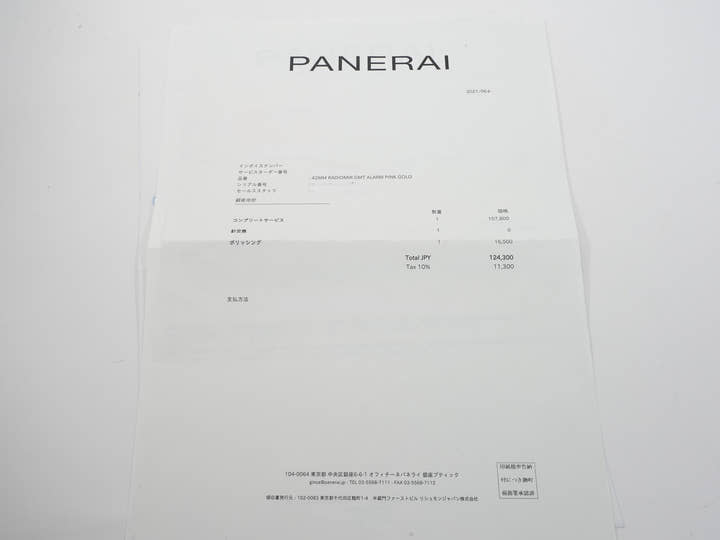 パネライ ラジオミール GMTアラーム Ref.PAM00238 ブラック文字盤 中古 dgybzk5j