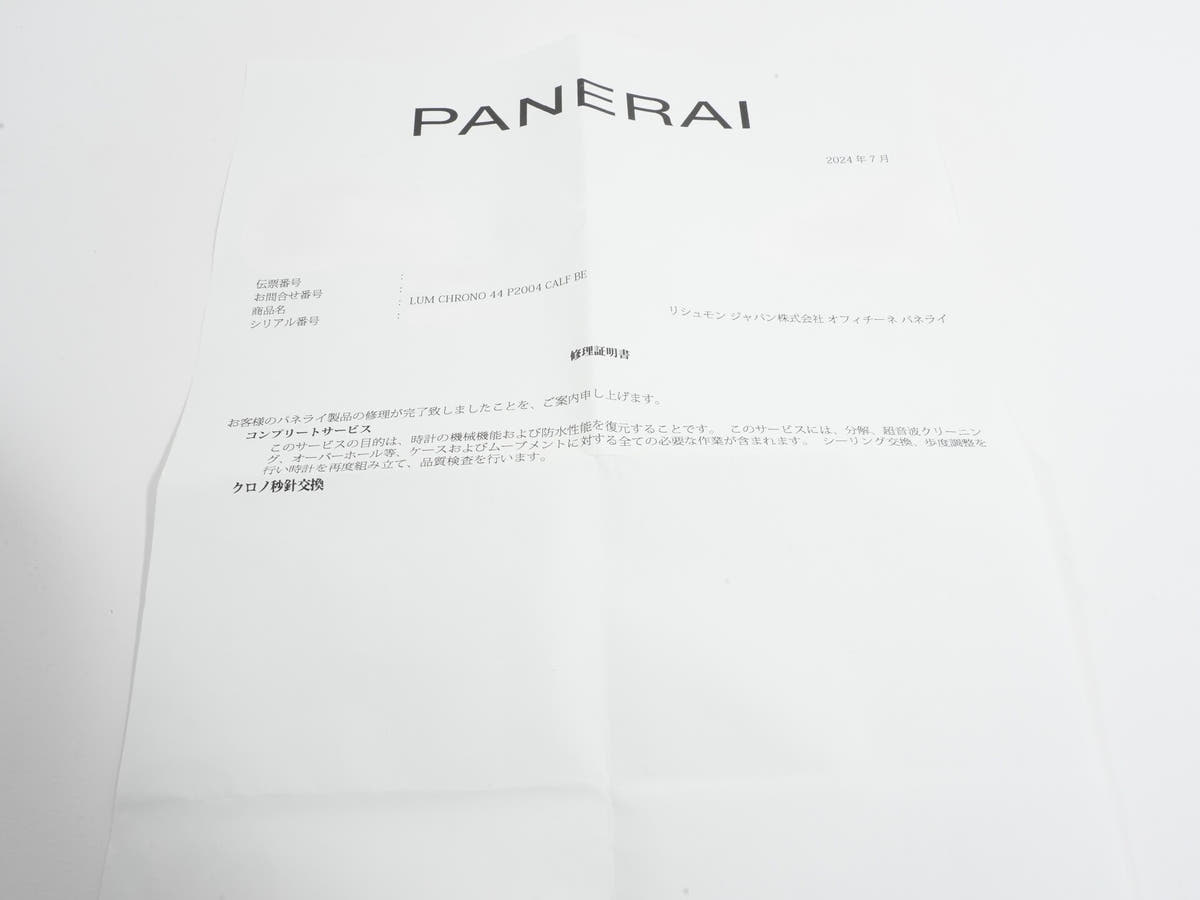 パネライ ルミノール クロノ モノプルサンテ GMT ブルーノッテ Ref.PAM01135 ミッドナイトブルー文字盤 美品 4352s9nk