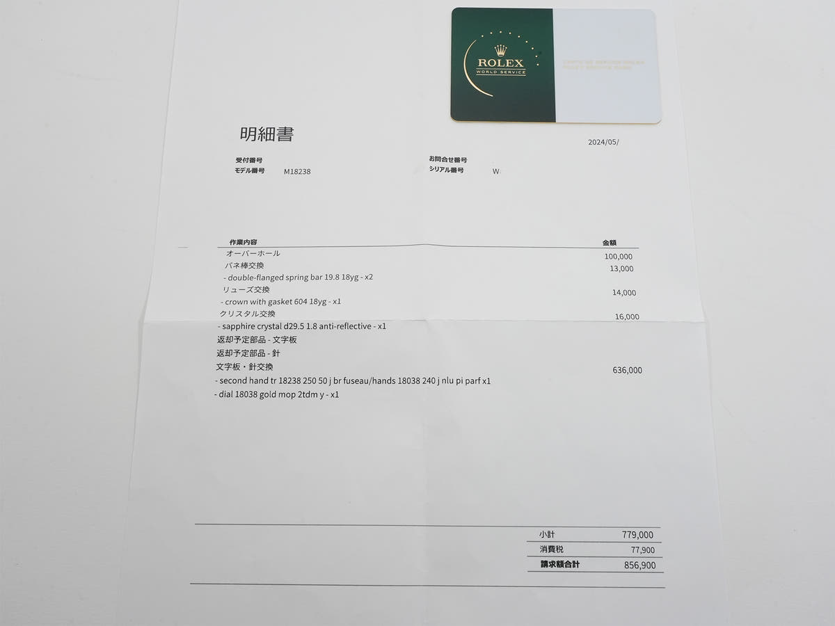 ロレックス デイデイト36 Ref.18238N2BR イエローシェルx2Pティアドロップダイヤ文字盤 美中古 wcokdgdv