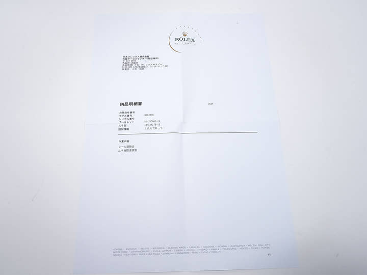 ロレックス エクスプローラー36 Ref.124270 ステンレススチール ブラック文字盤