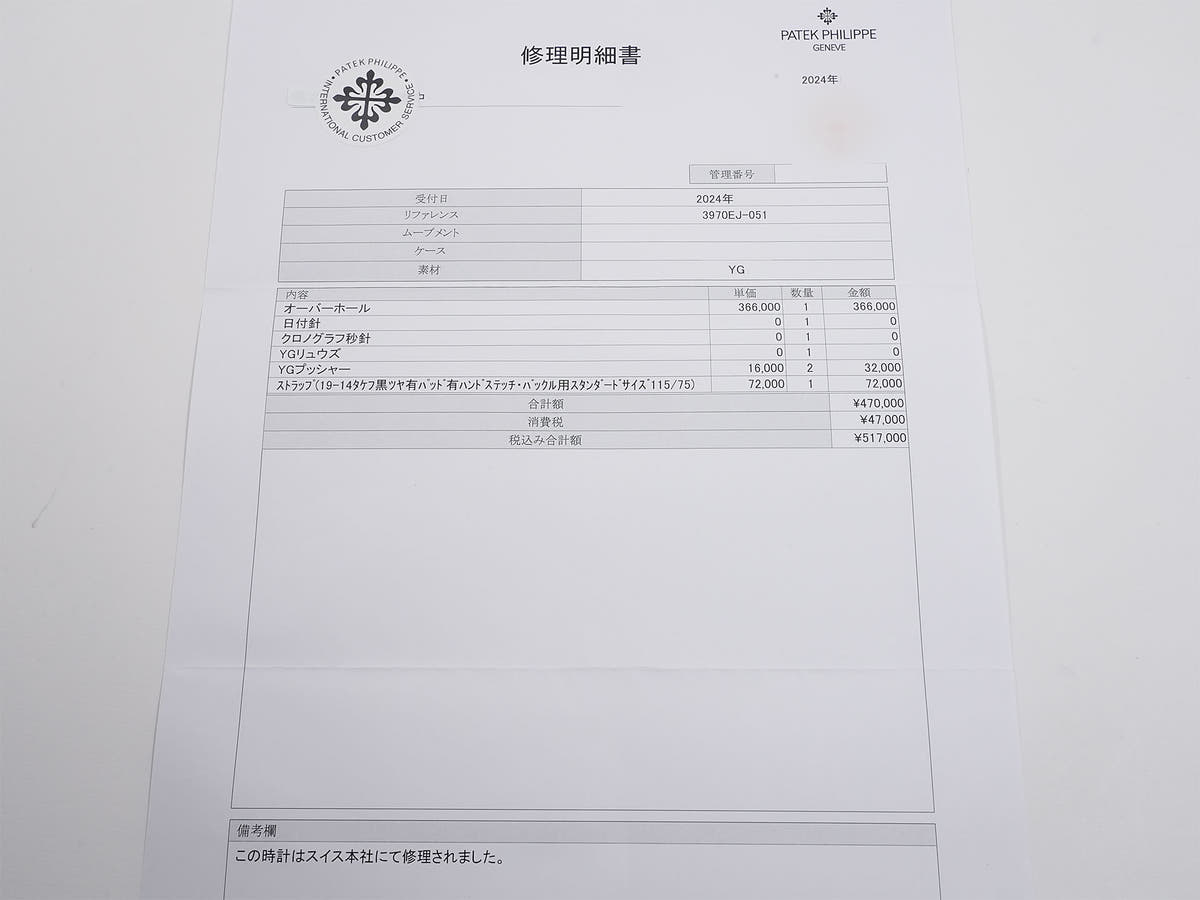 パテックフィリップ パーペチュアルカレンダー クロノグラフ Ref.3970EJ-051 シルバー文字盤 中古 3R5UWUTY